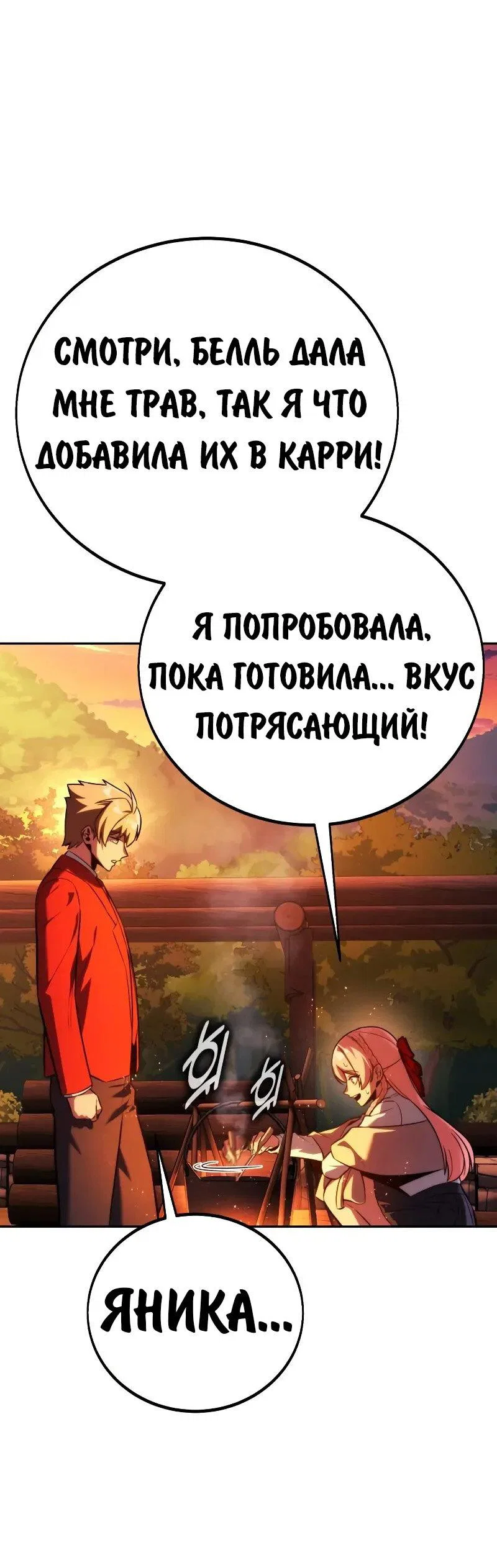 Read Как выжить в академии Manga Online