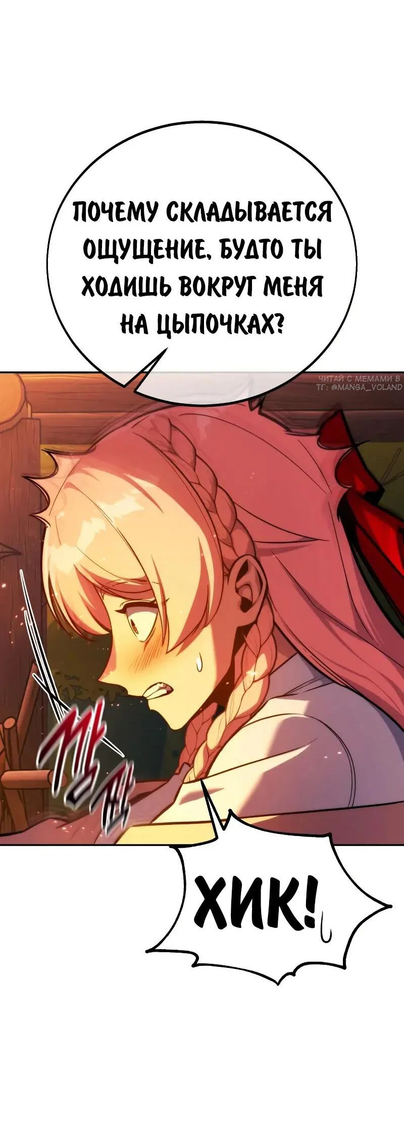 Read Как выжить в академии Manga Online
