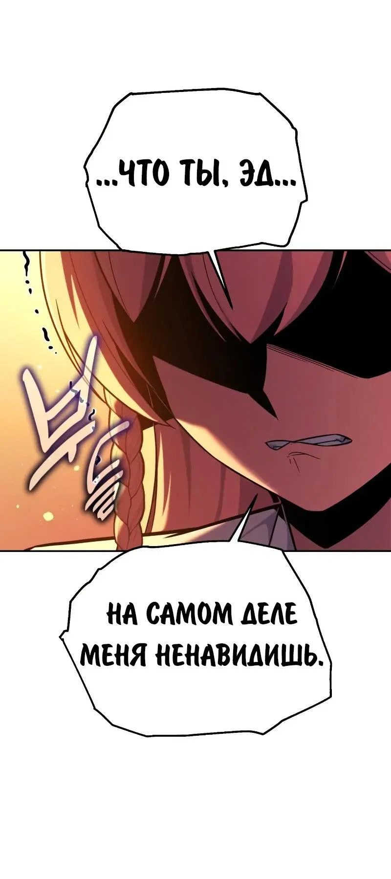 Read Как выжить в академии Manga Online