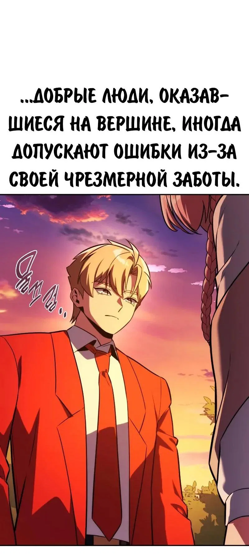 Read Как выжить в академии Manga Online