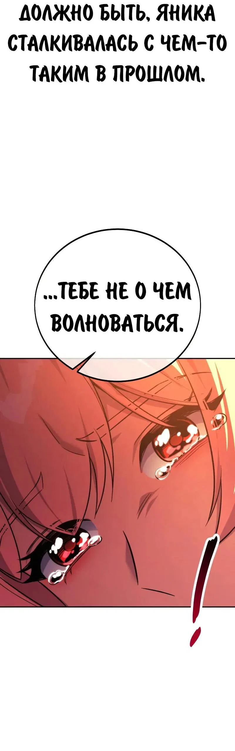 Read Как выжить в академии Manga Online