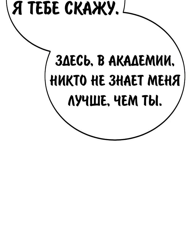 Read Как выжить в академии Manga Online