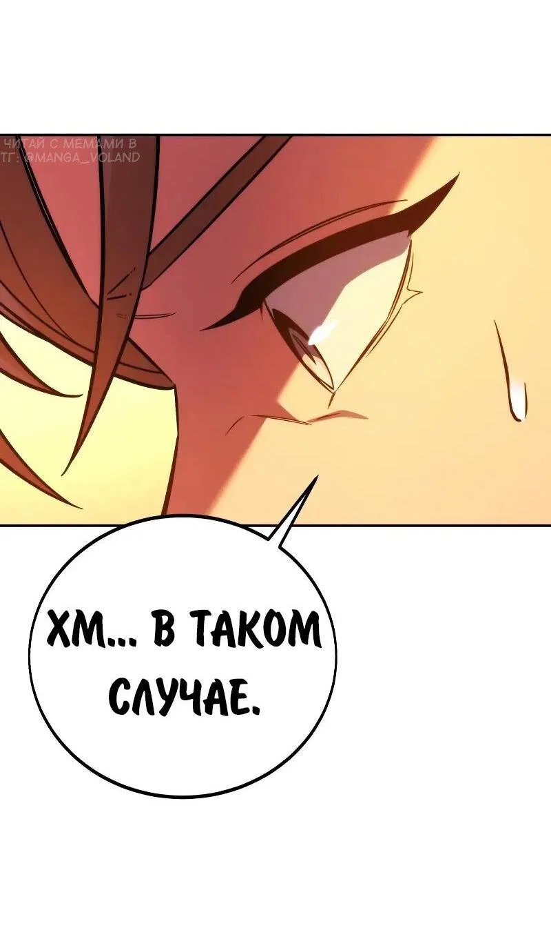 Read Как выжить в академии Manga Online