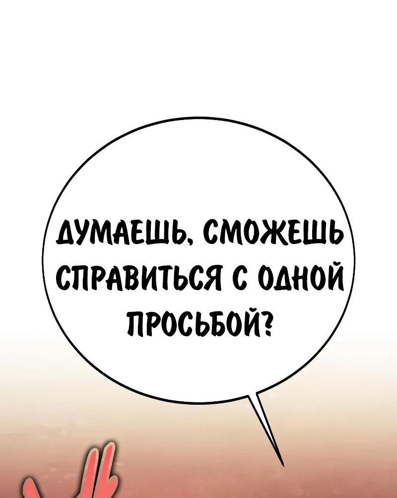 Read Как выжить в академии Manga Online