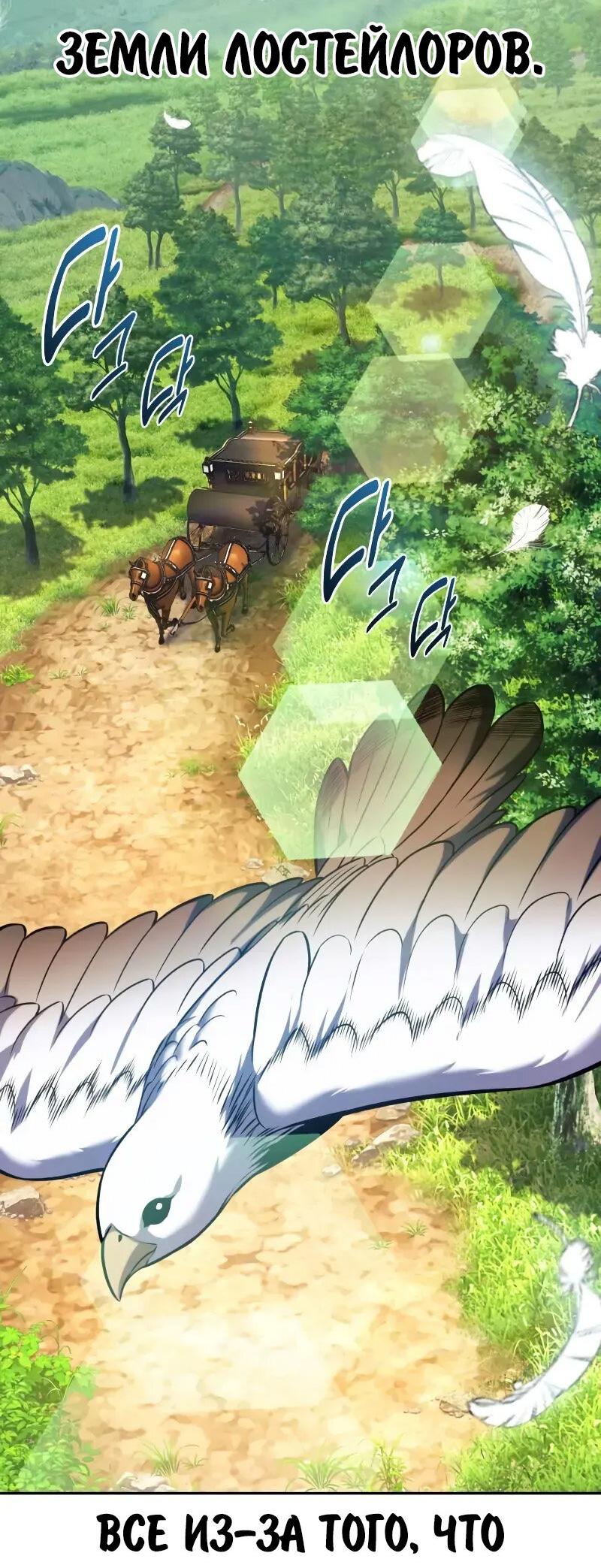Read Как выжить в академии Manga Online