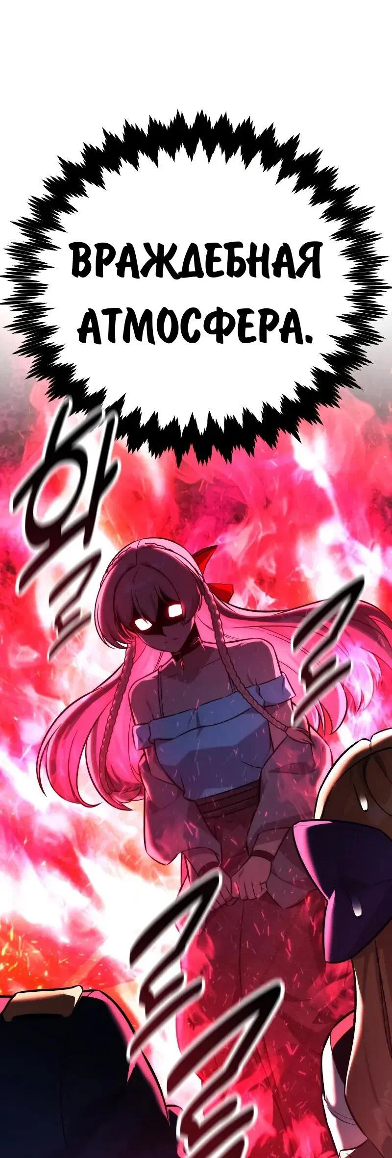 Read Как выжить в академии Manga Online