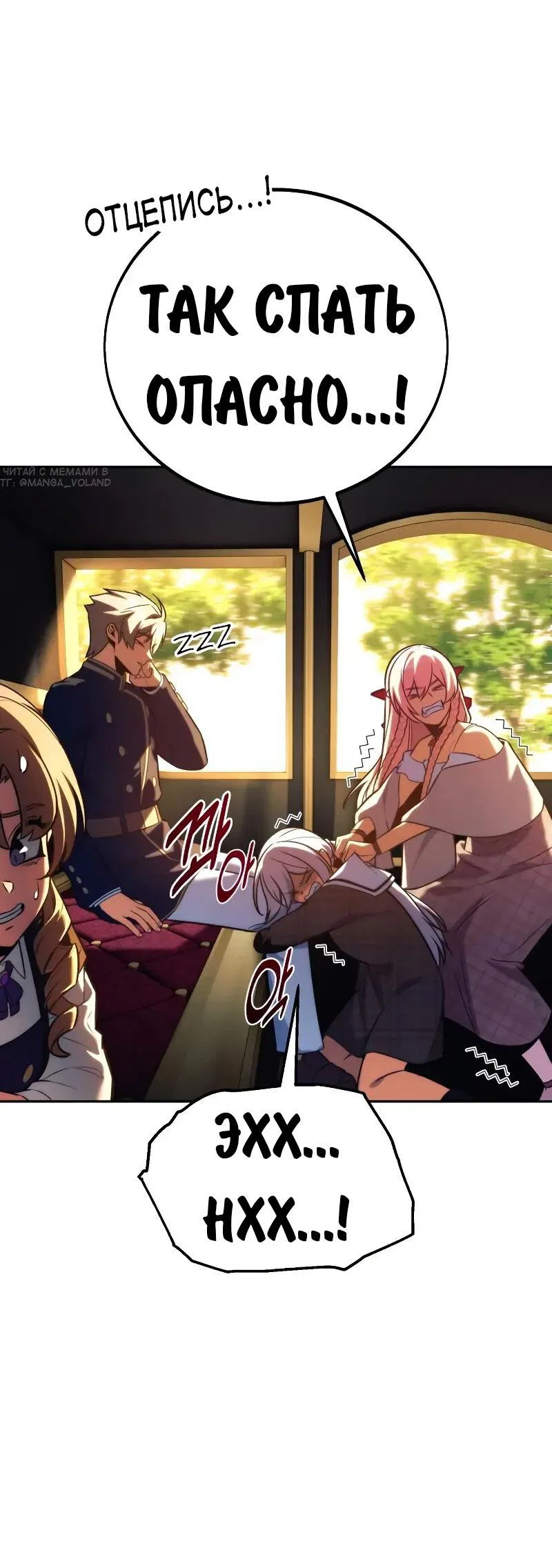Read Как выжить в академии Manga Online