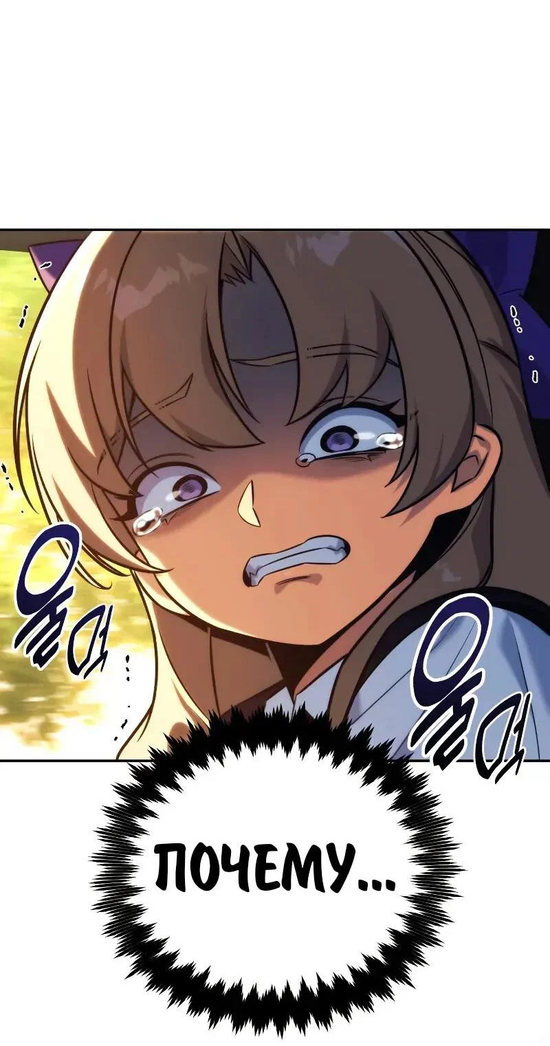 Read Как выжить в академии Manga Online