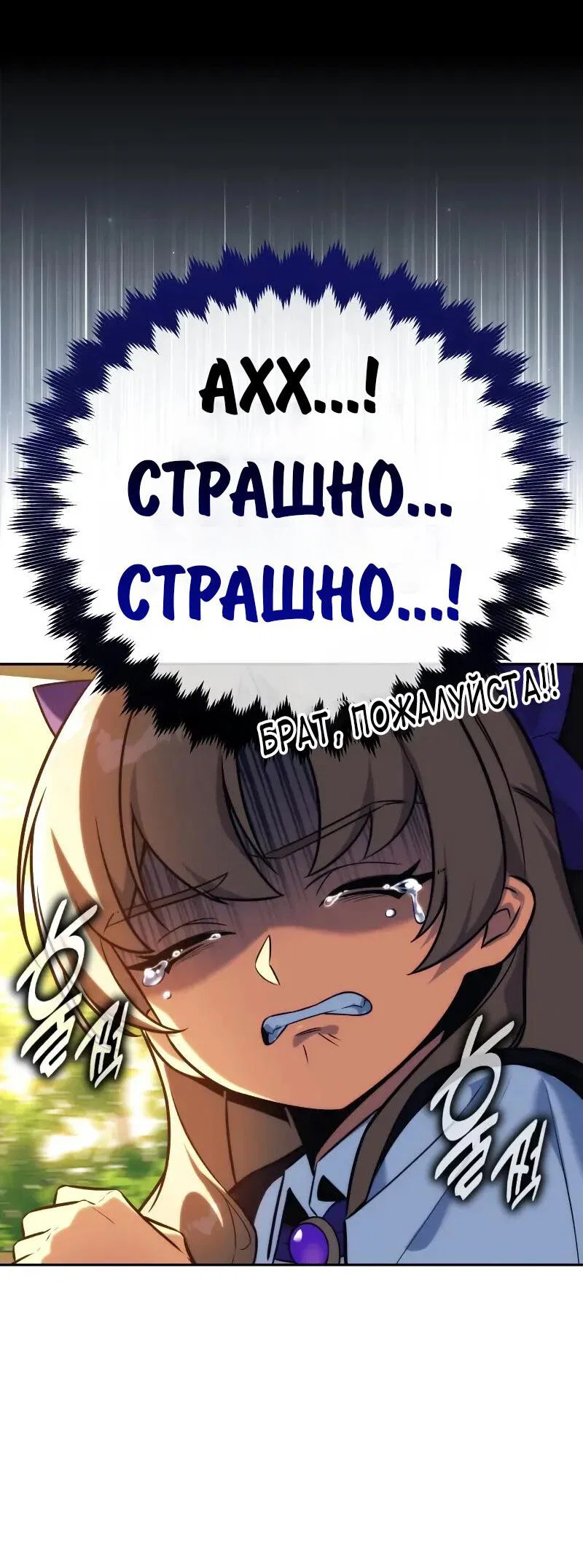 Read Как выжить в академии Manga Online