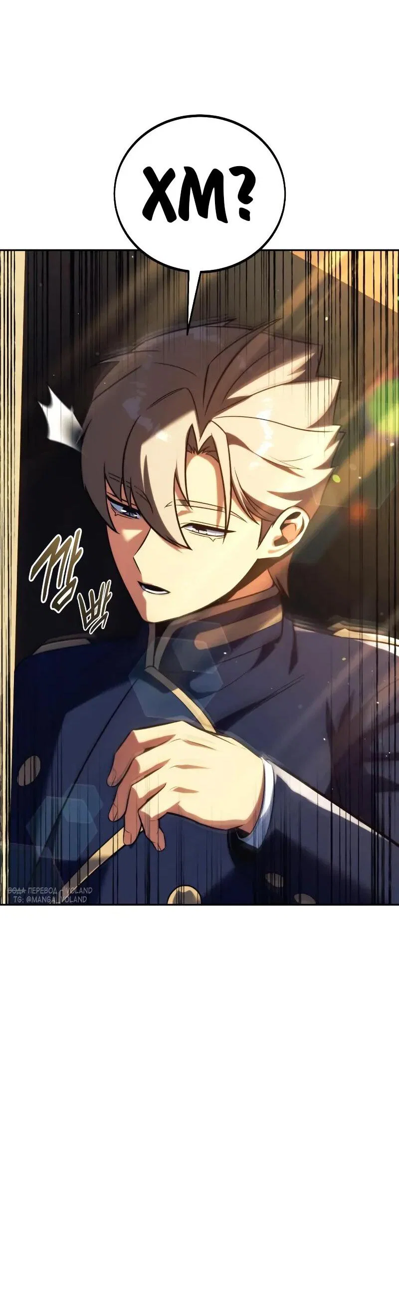 Read Как выжить в академии Manga Online