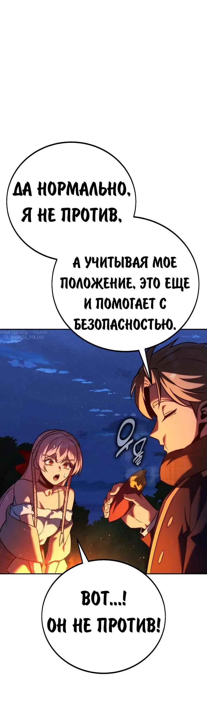 Read Как выжить в академии Manga Online