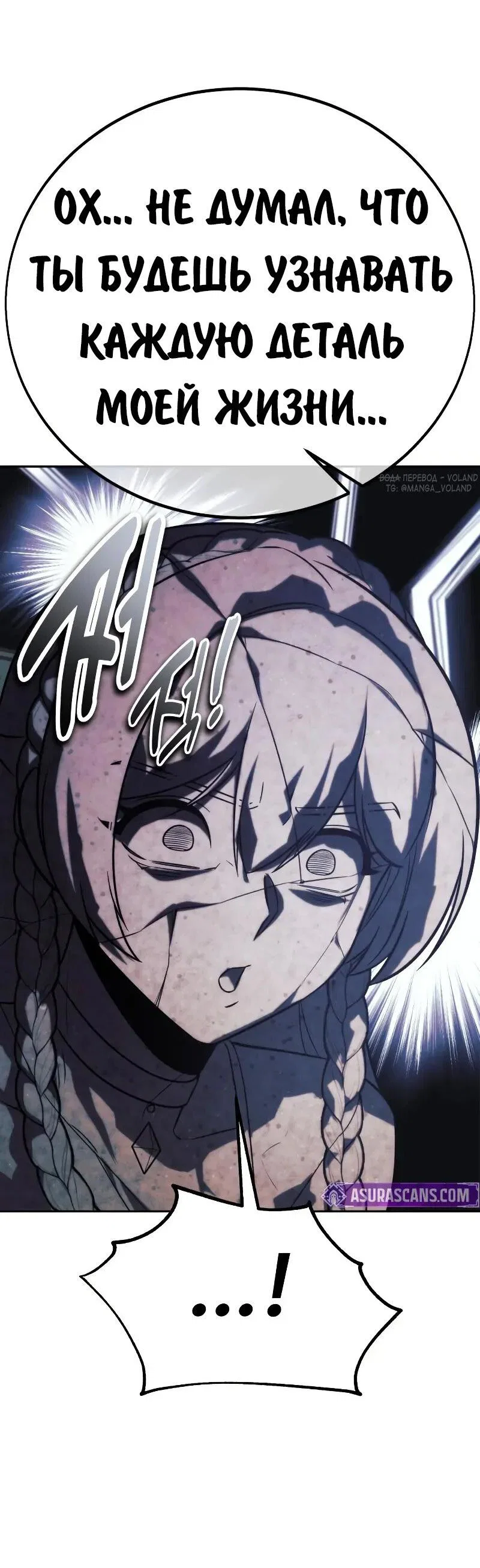Read Как выжить в академии Manga Online