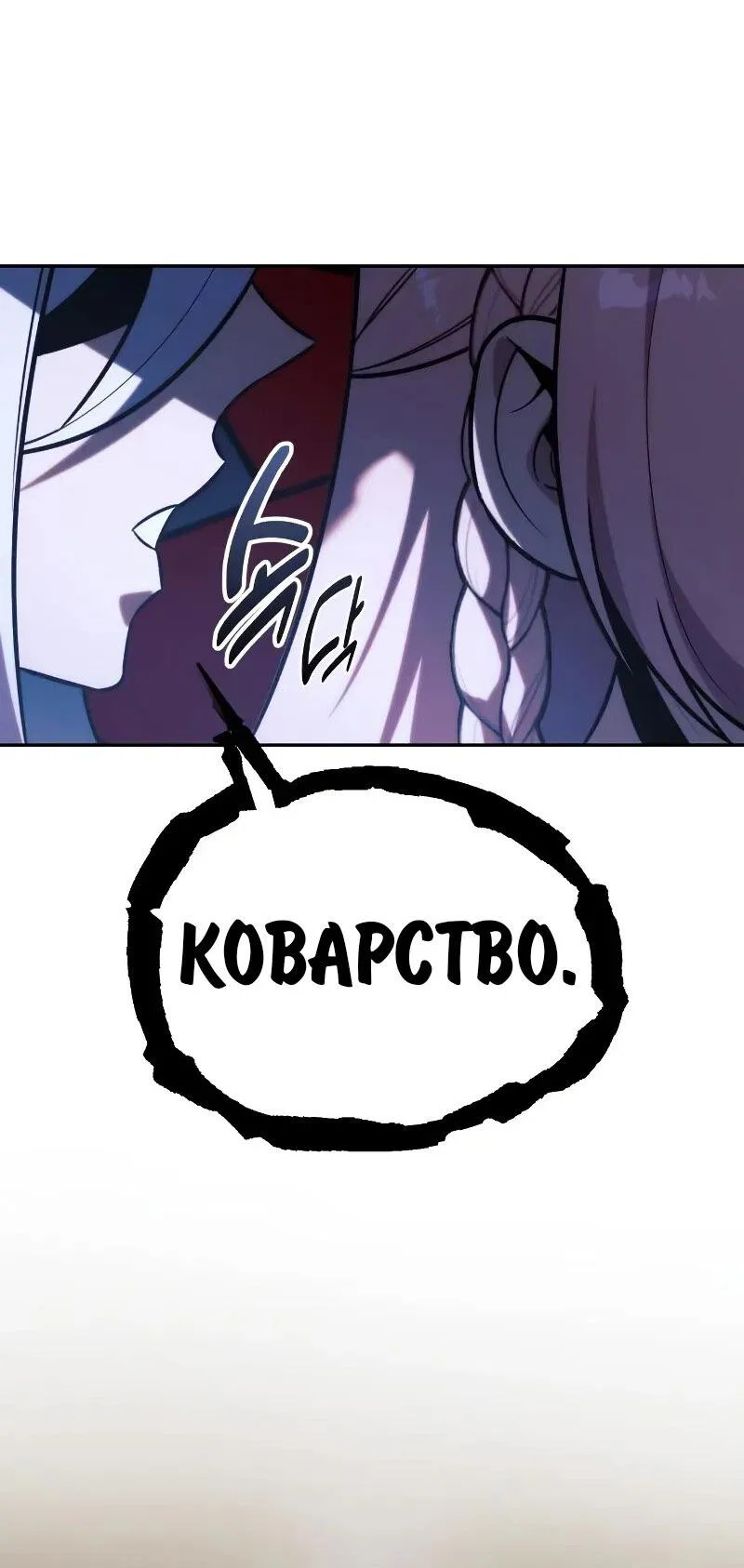 Read Как выжить в академии Manga Online
