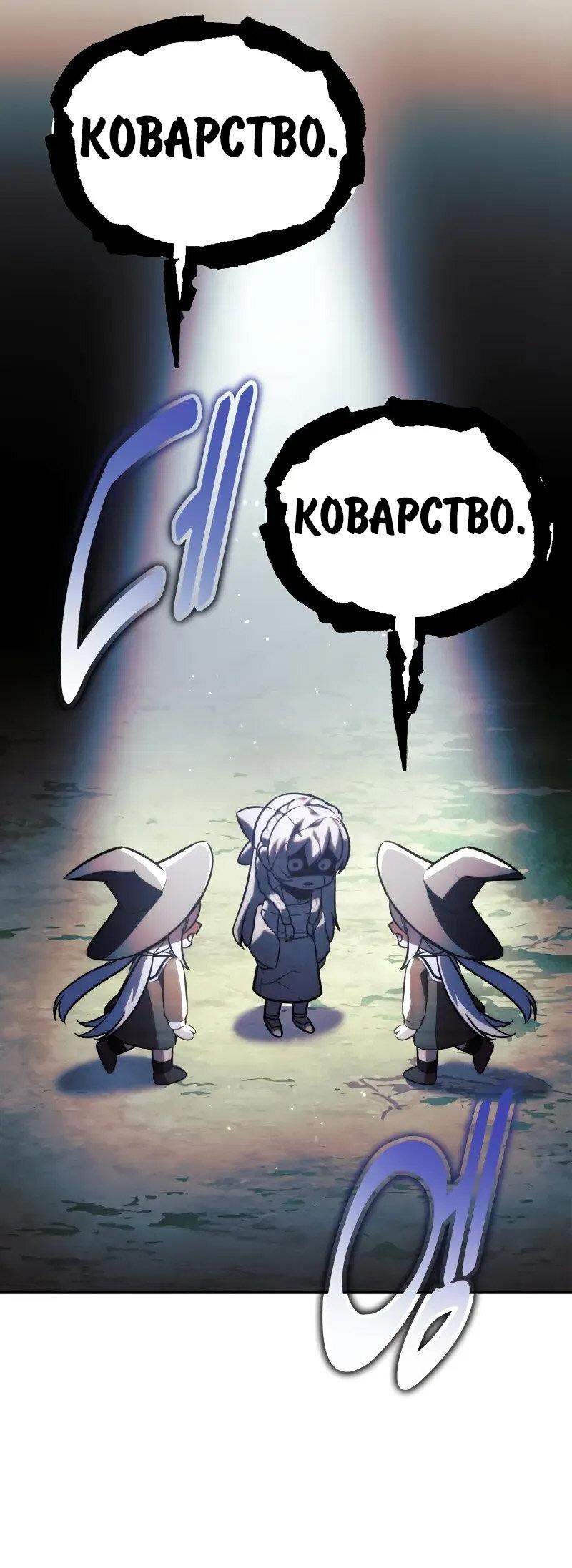 Read Как выжить в академии Manga Online