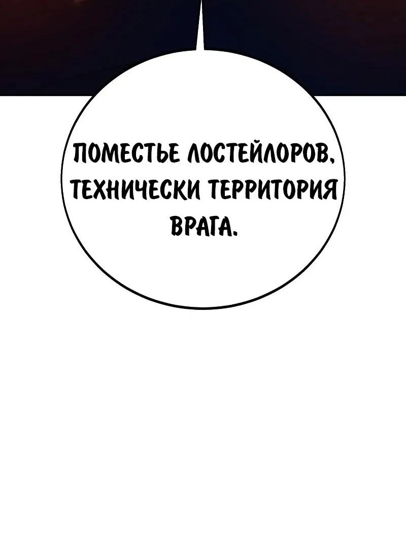 Read Как выжить в академии Manga Online