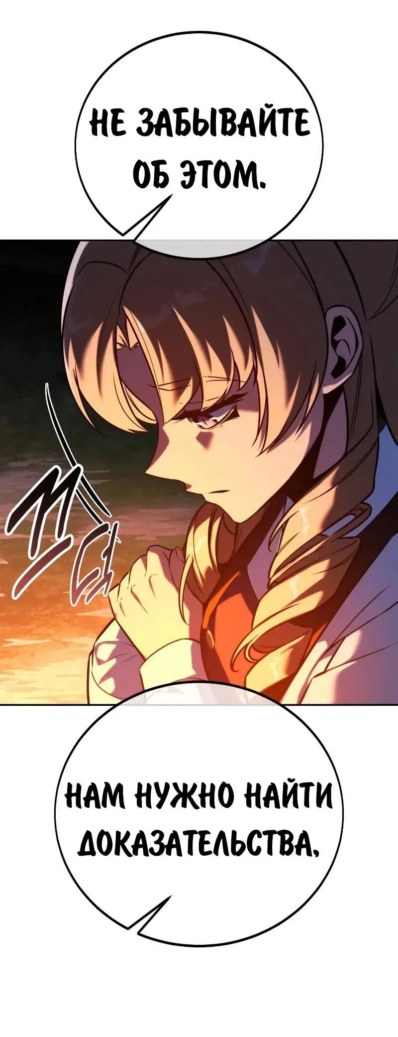 Read Как выжить в академии Manga Online