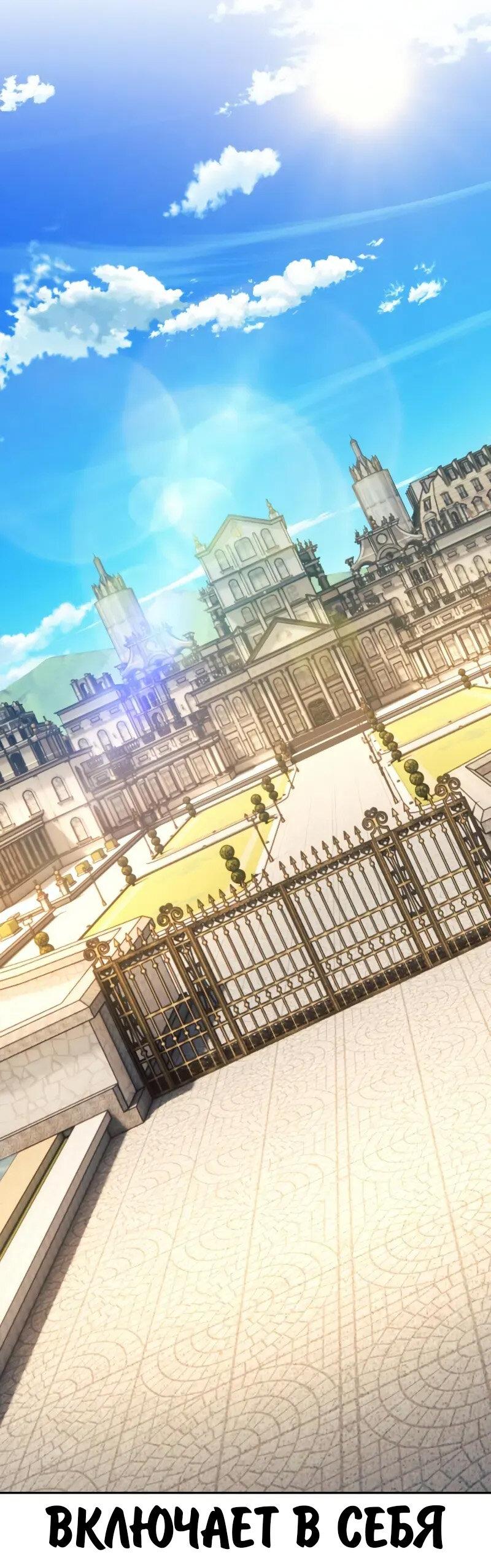 Read Как выжить в академии Manga Online