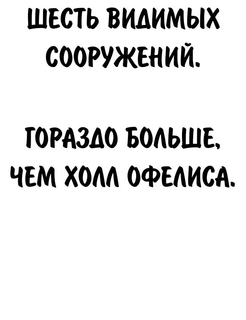 Read Как выжить в академии Manga Online