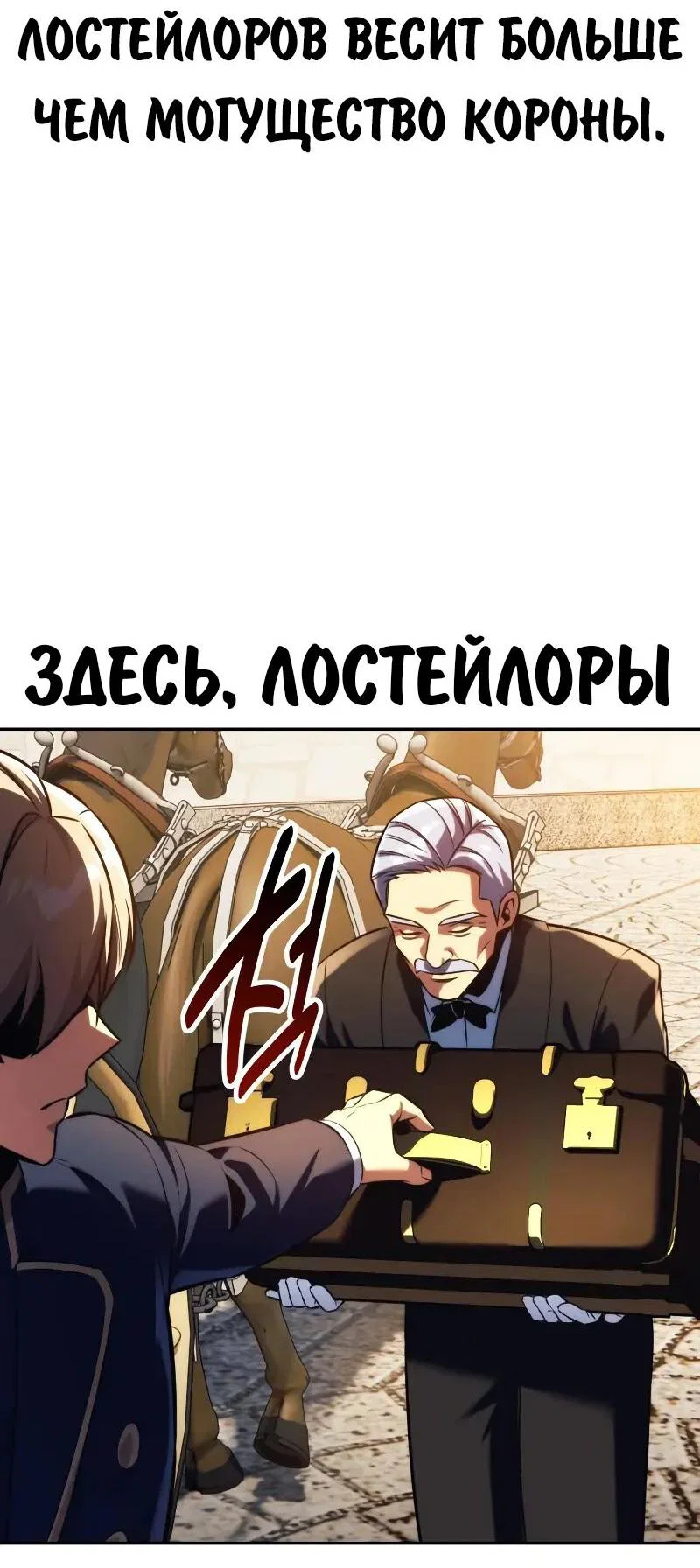 Read Как выжить в академии Manga Online