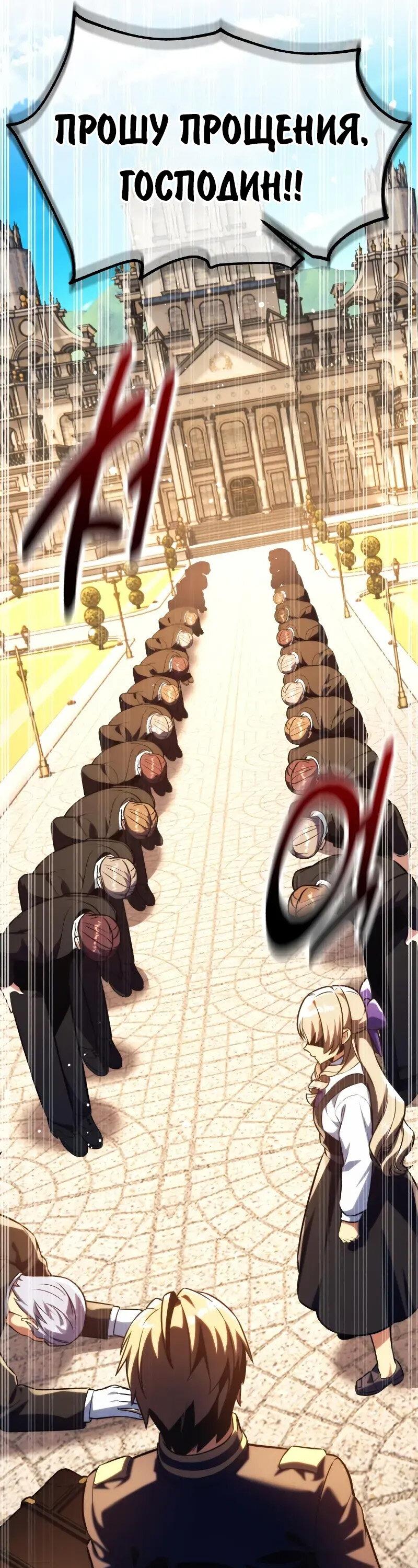 Read Как выжить в академии Manga Online