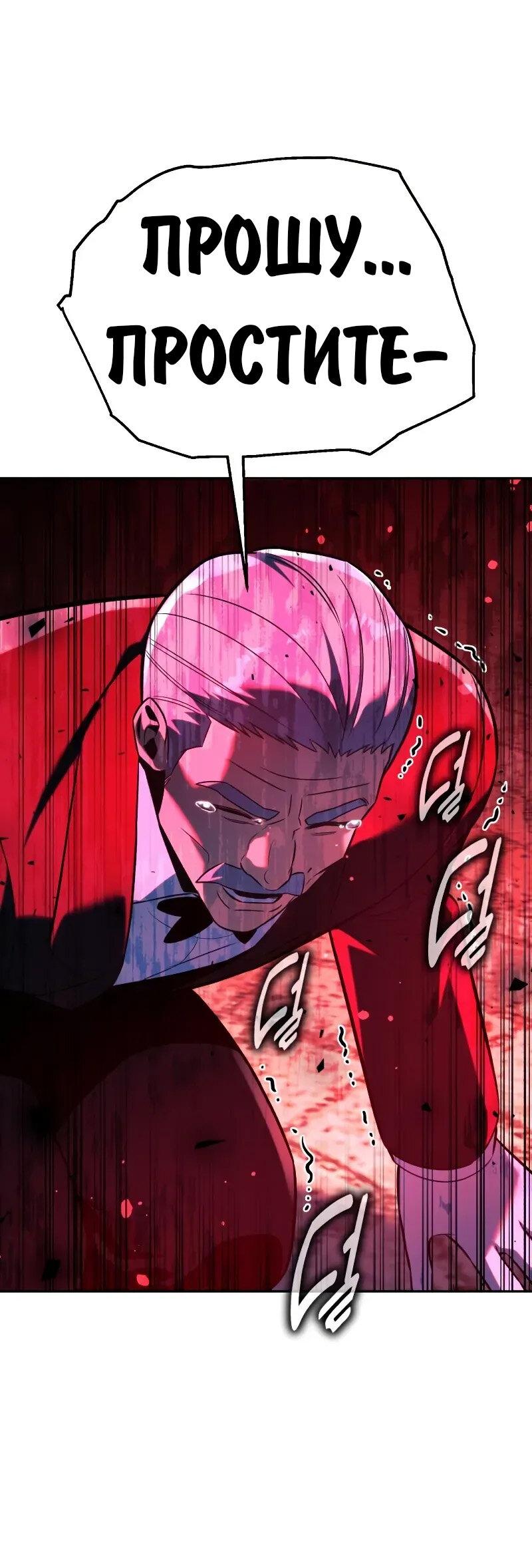 Read Как выжить в академии Manga Online