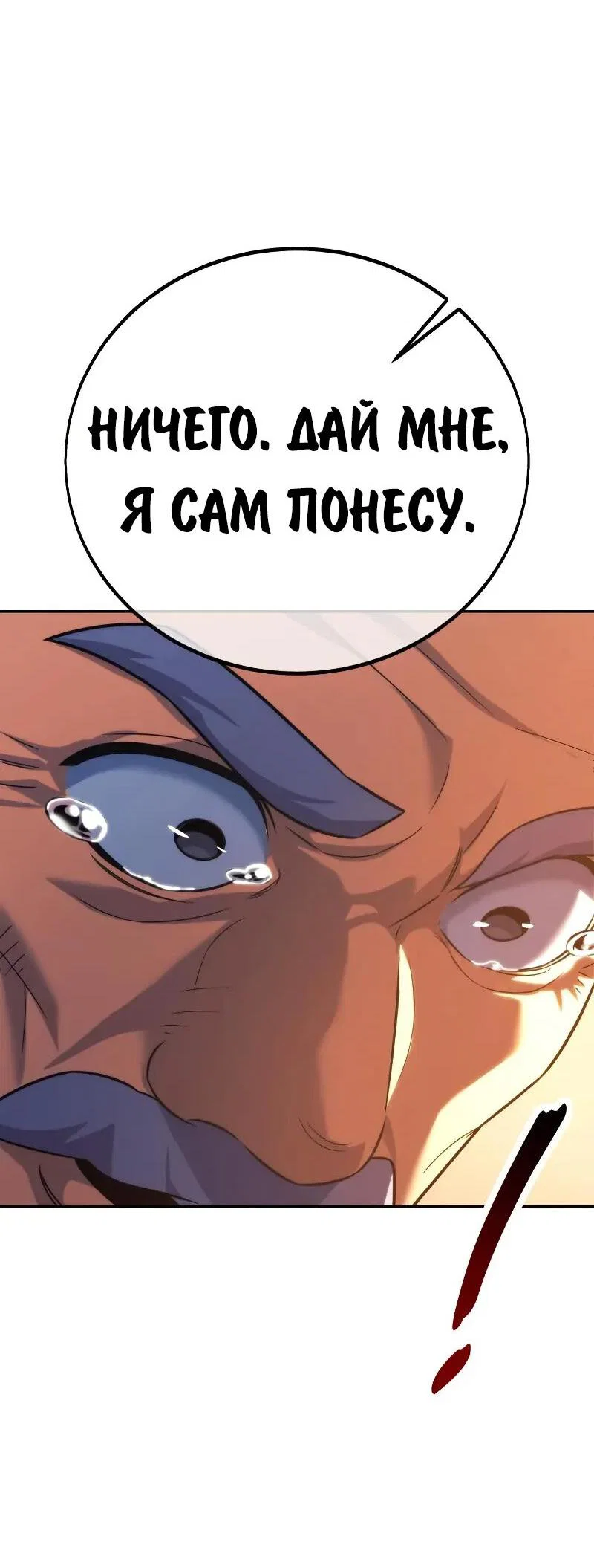 Read Как выжить в академии Manga Online