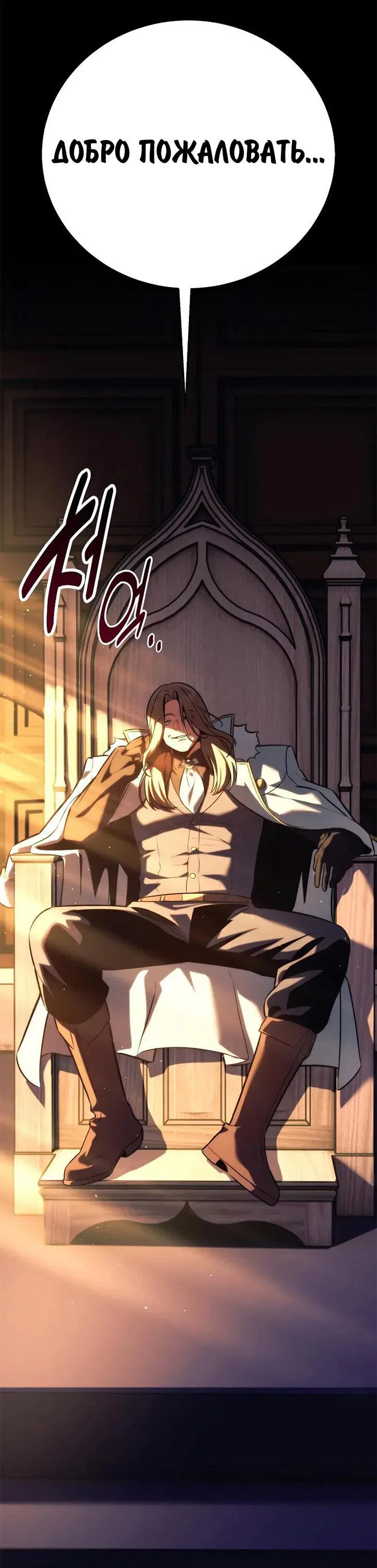 Read Как выжить в академии Manga Online