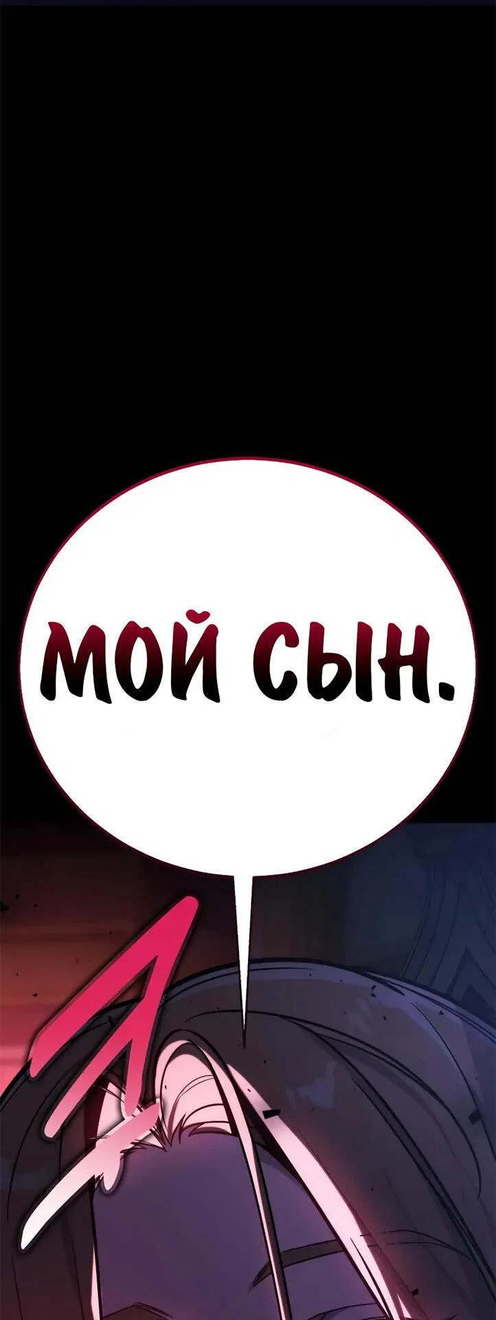 Read Как выжить в академии Manga Online