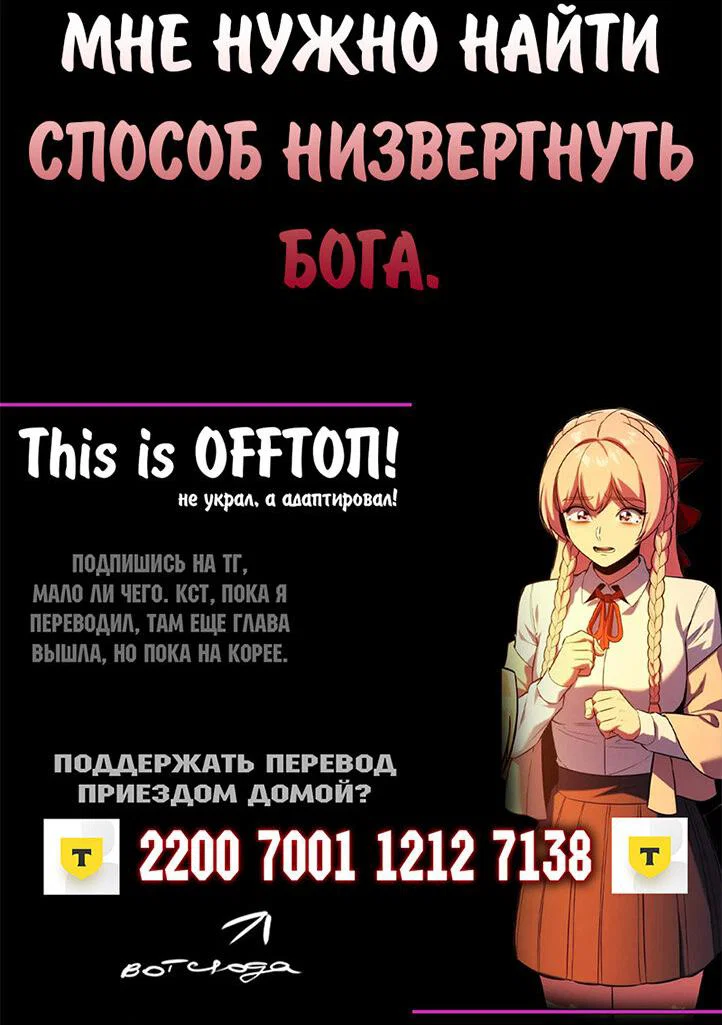 Read Как выжить в академии Manga Online