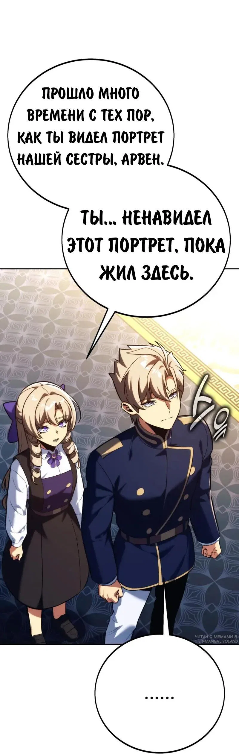 Read Как выжить в академии Manga Online