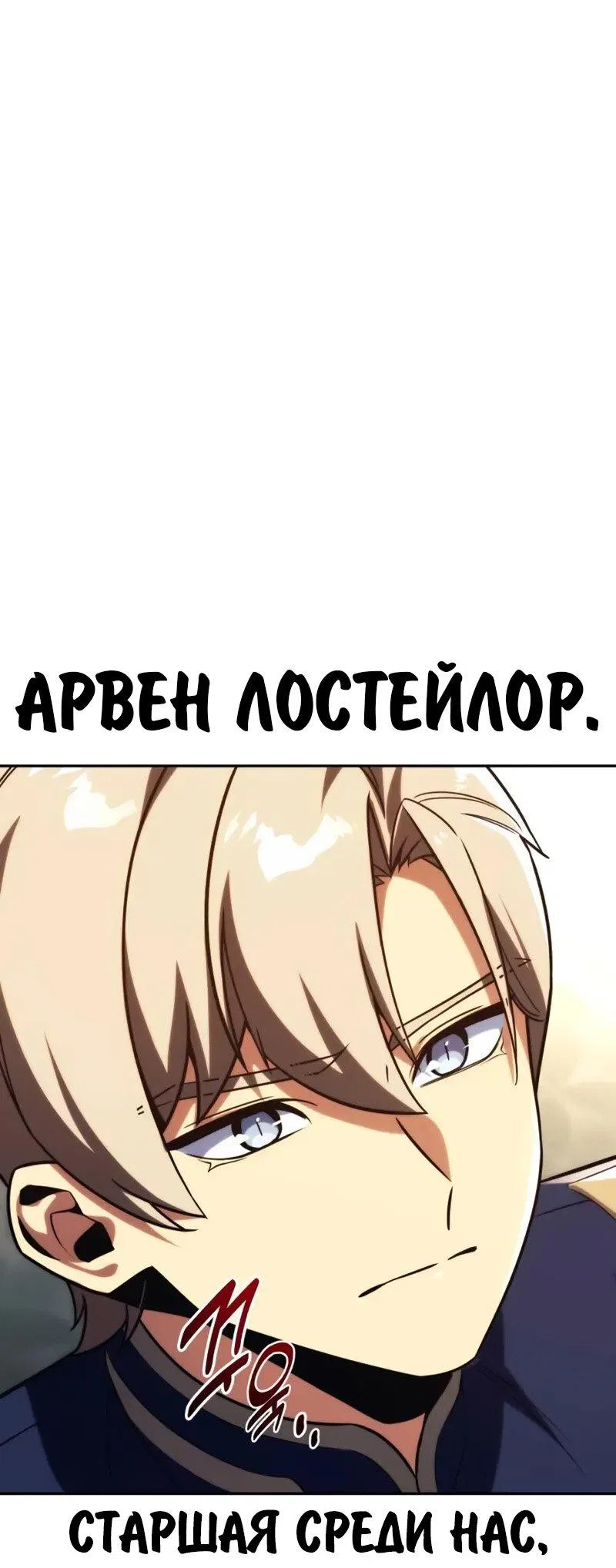 Read Как выжить в академии Manga Online