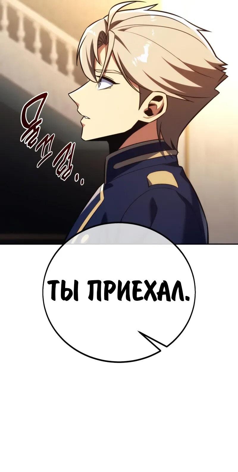 Read Как выжить в академии Manga Online