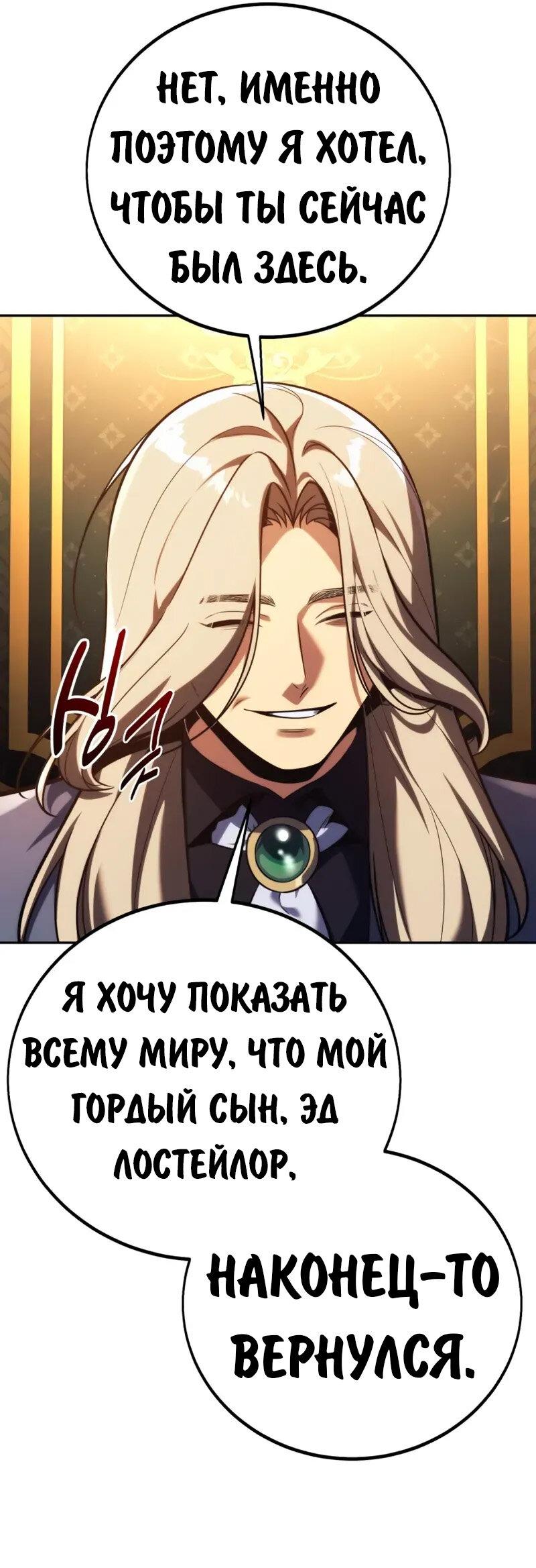 Read Как выжить в академии Manga Online