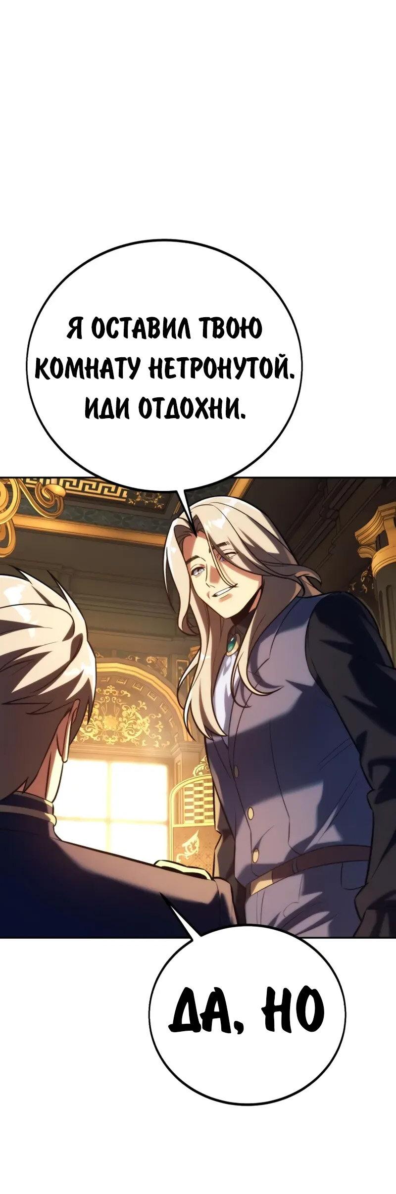 Read Как выжить в академии Manga Online