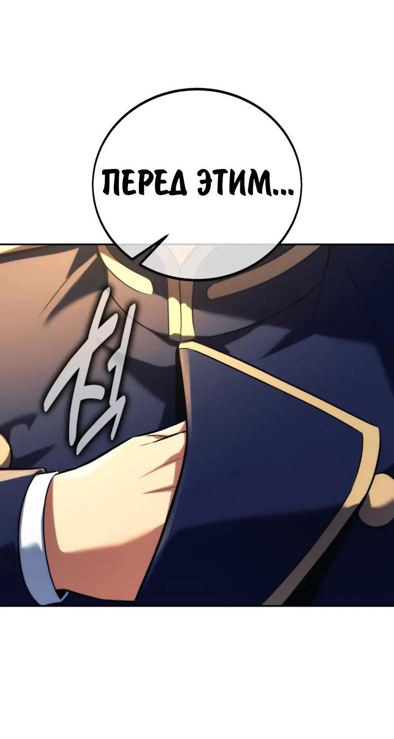 Read Как выжить в академии Manga Online