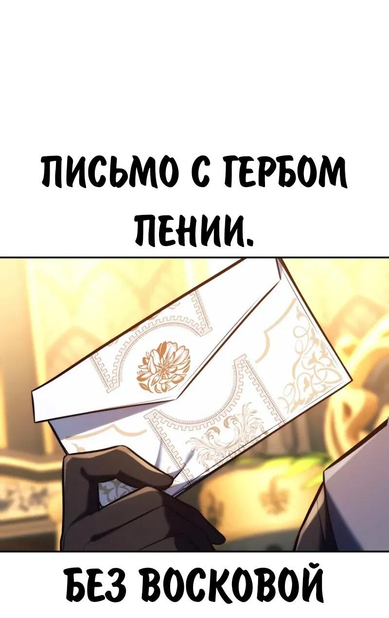 Read Как выжить в академии Manga Online
