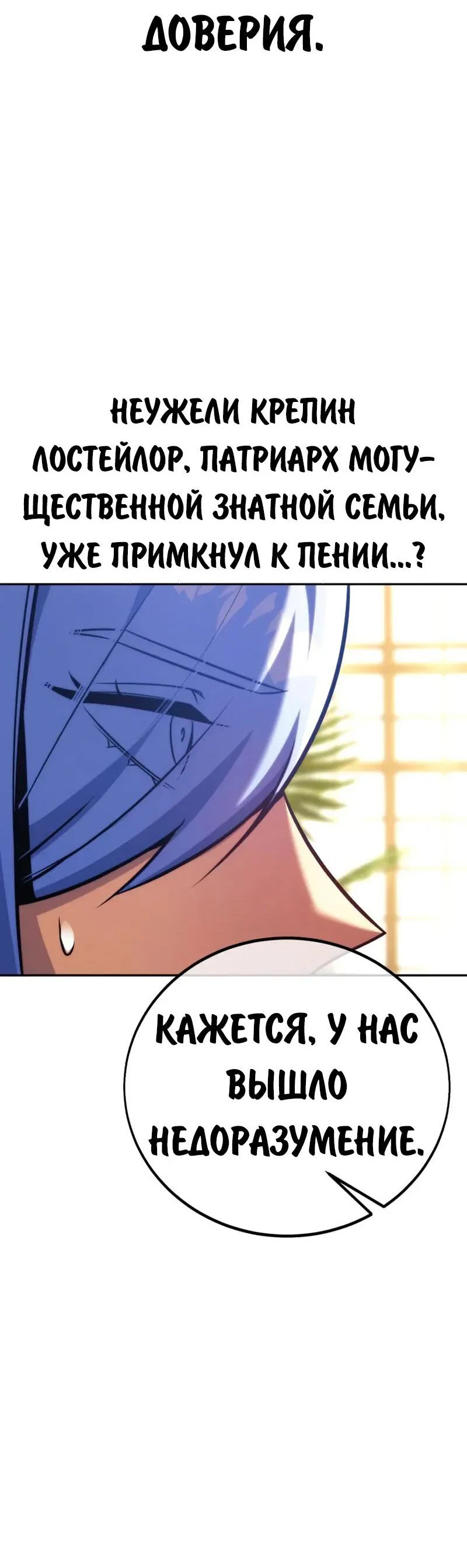 Read Как выжить в академии Manga Online
