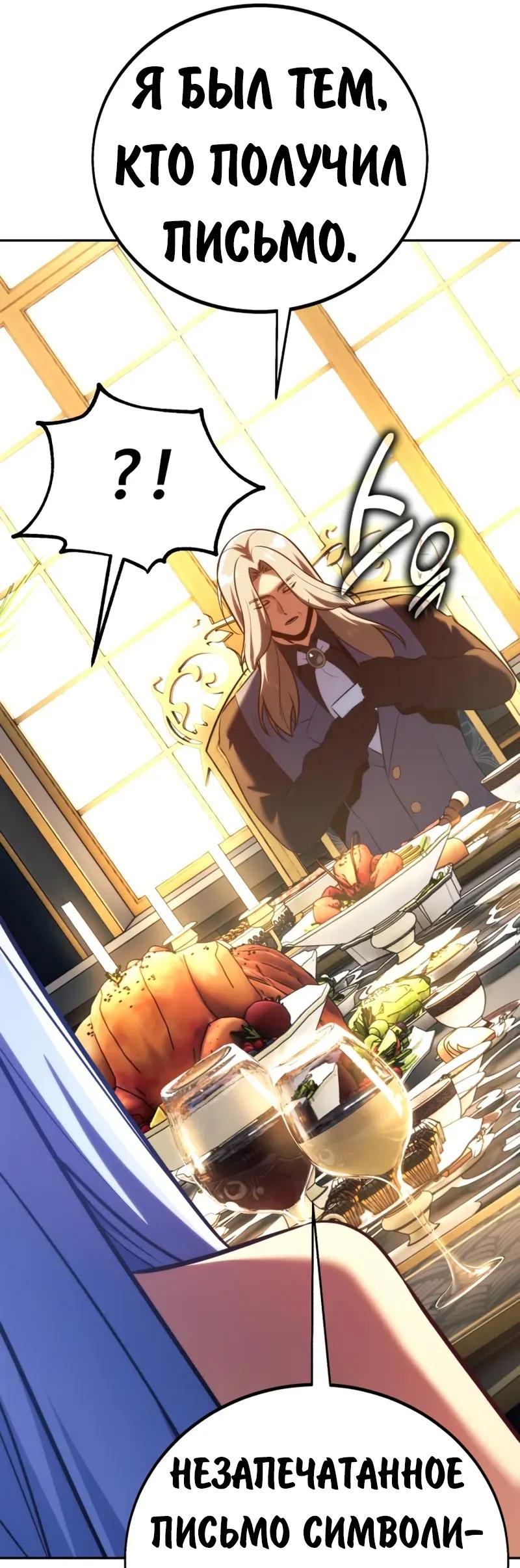 Read Как выжить в академии Manga Online