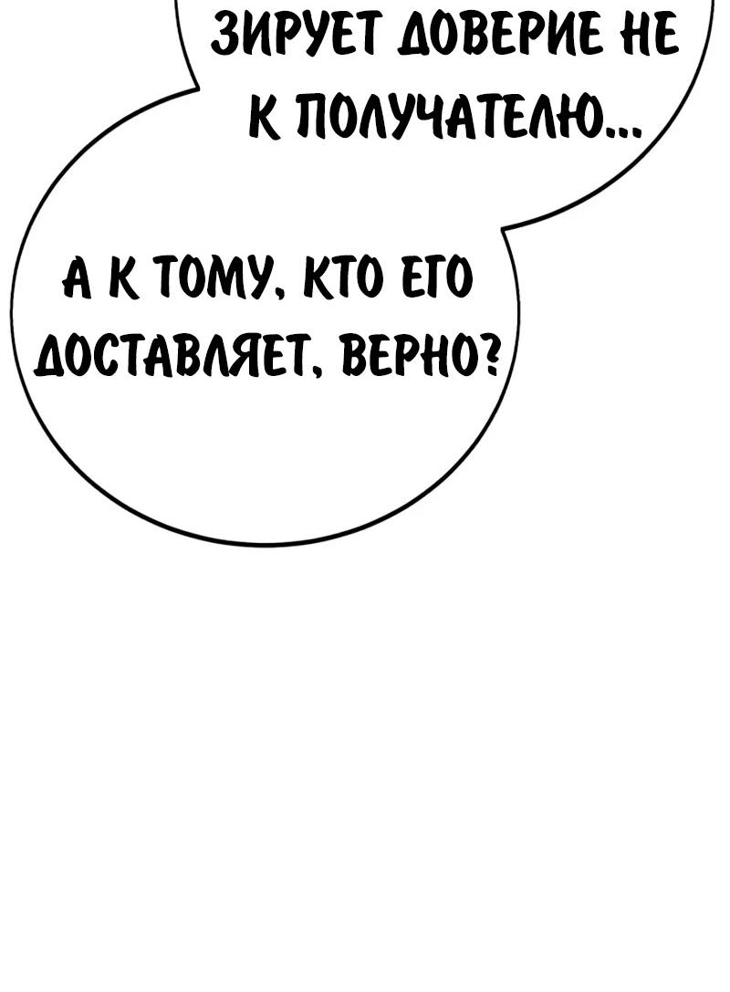 Read Как выжить в академии Manga Online