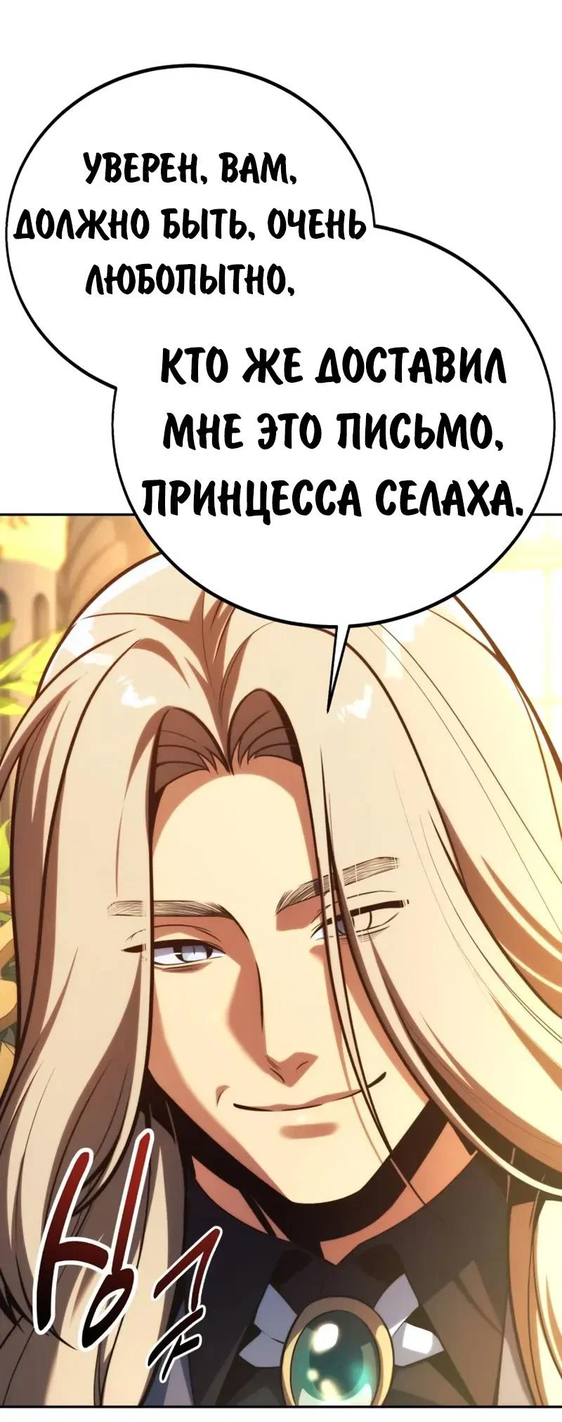 Read Как выжить в академии Manga Online