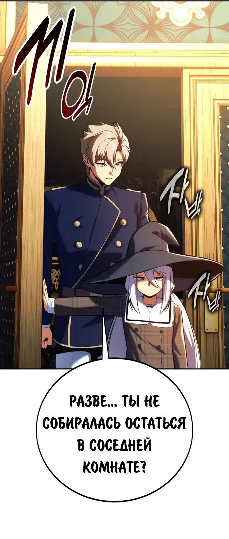 Read Как выжить в академии Manga Online