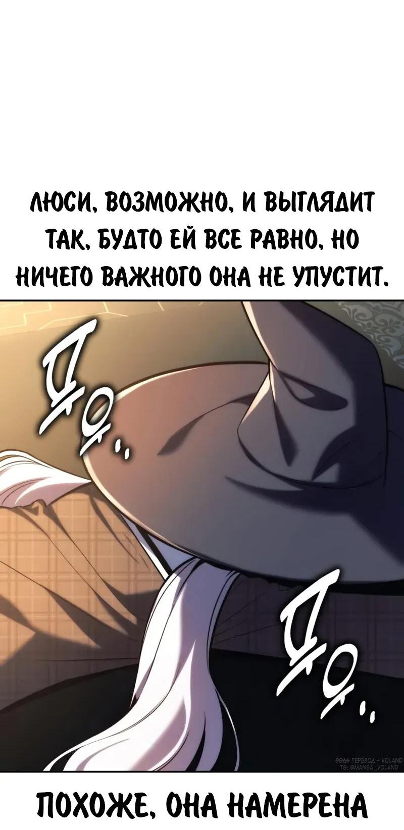 Read Как выжить в академии Manga Online