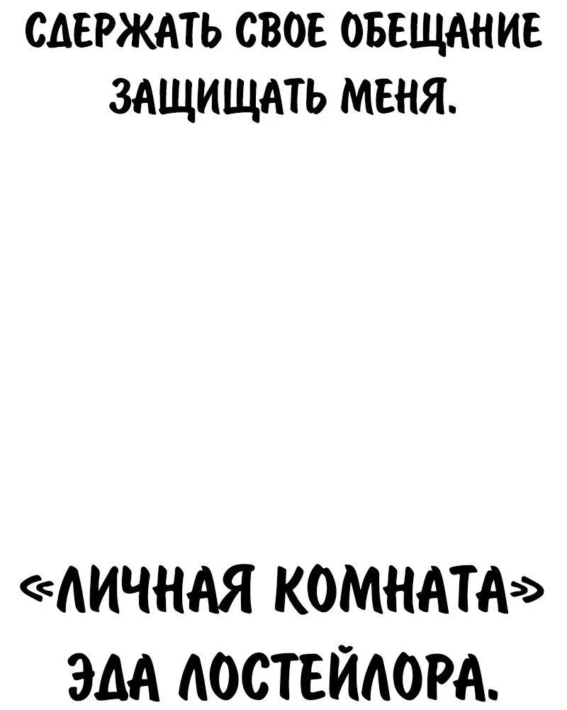 Read Как выжить в академии Manga Online