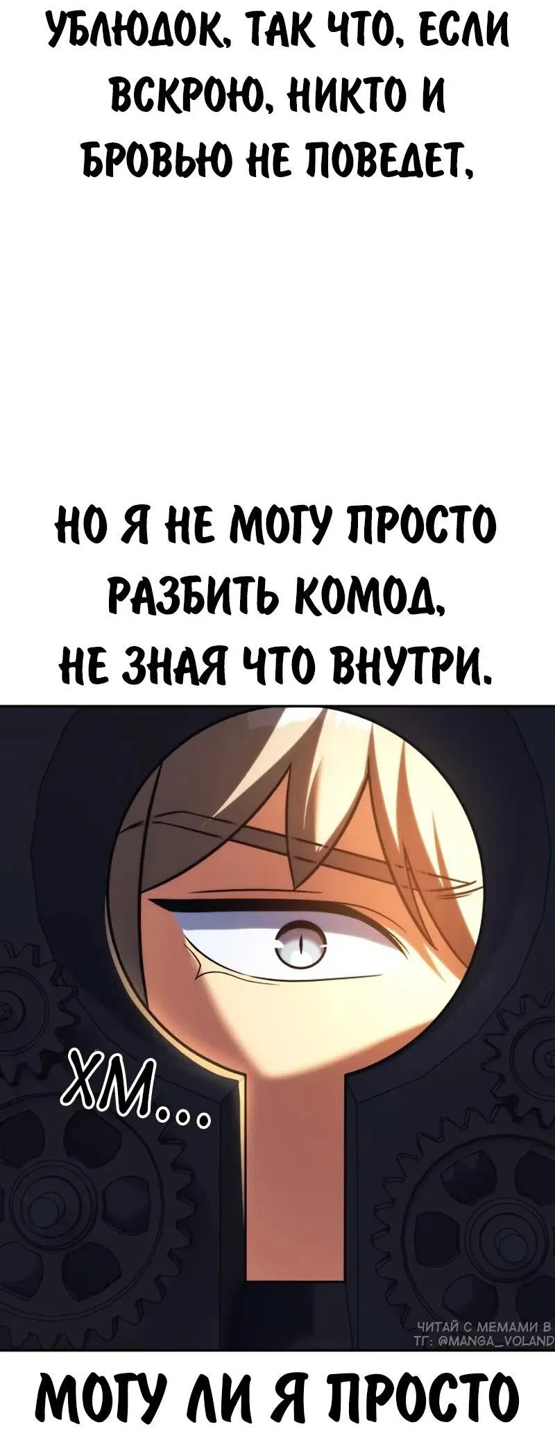 Read Как выжить в академии Manga Online