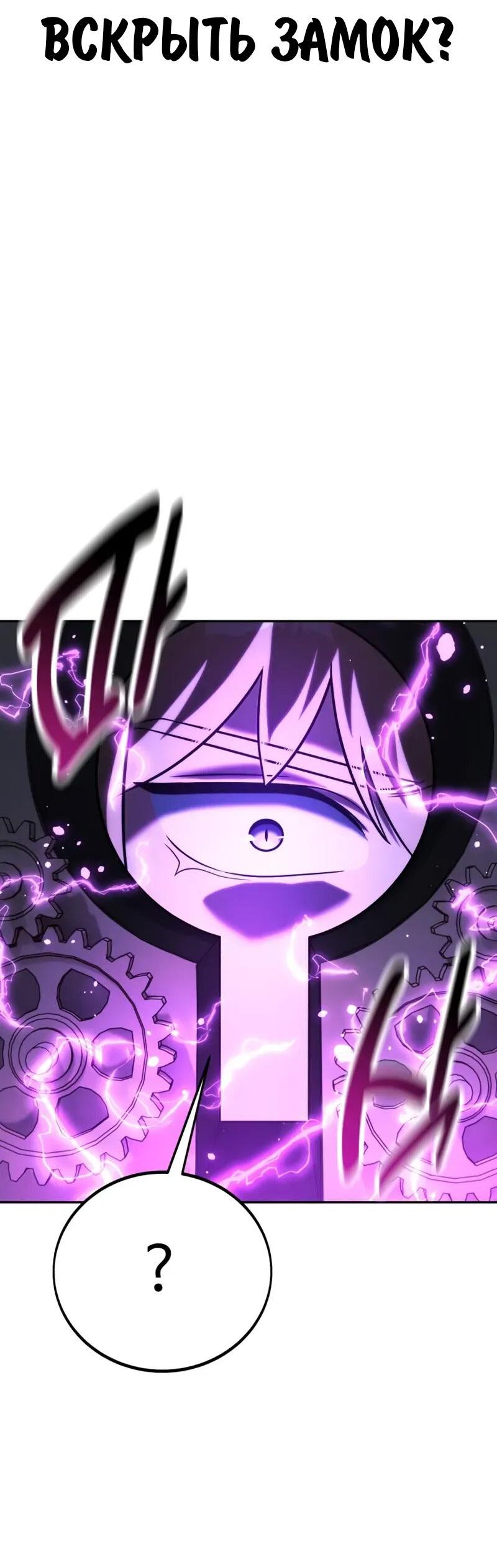 Read Как выжить в академии Manga Online