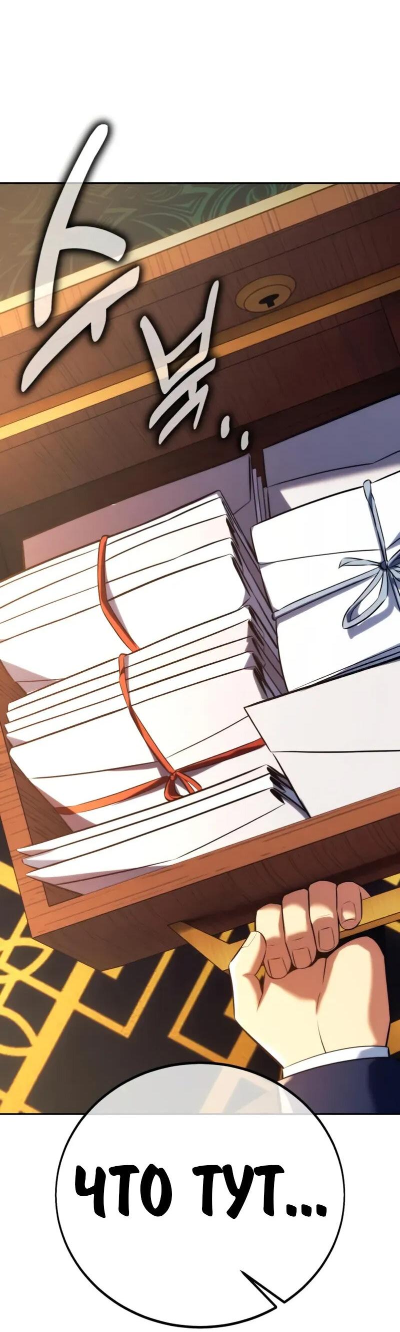 Read Как выжить в академии Manga Online