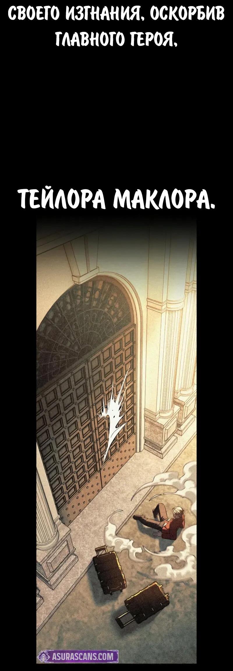 Read Как выжить в академии Manga Online