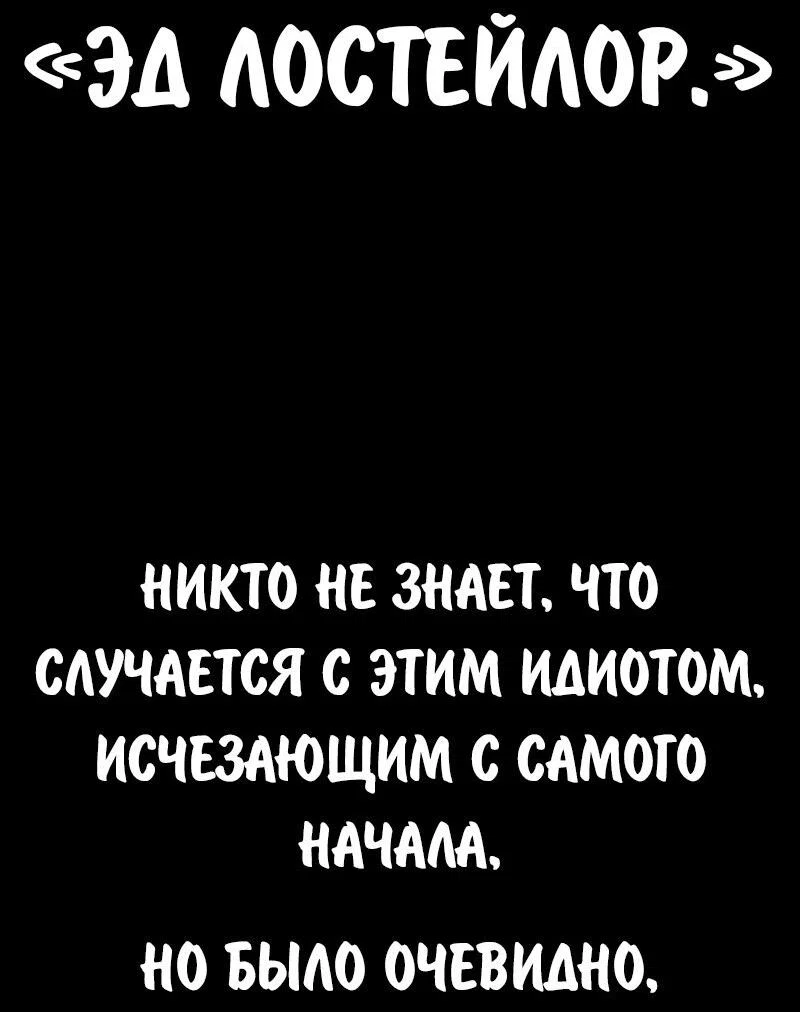 Read Как выжить в академии Manga Online