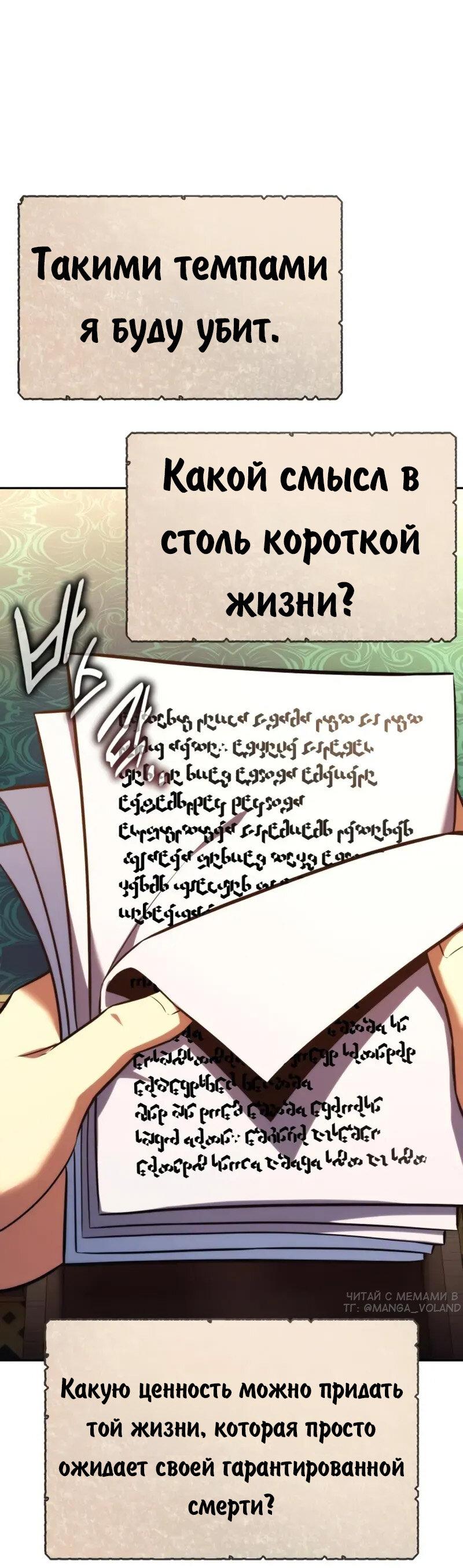 Read Как выжить в академии Manga Online