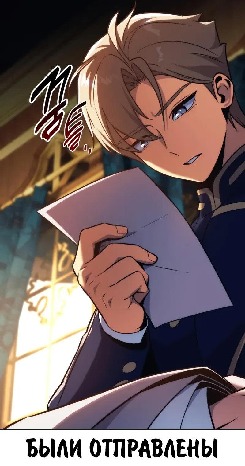 Read Как выжить в академии Manga Online